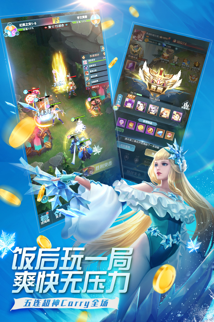 魔霸英雄最新版本电脑版