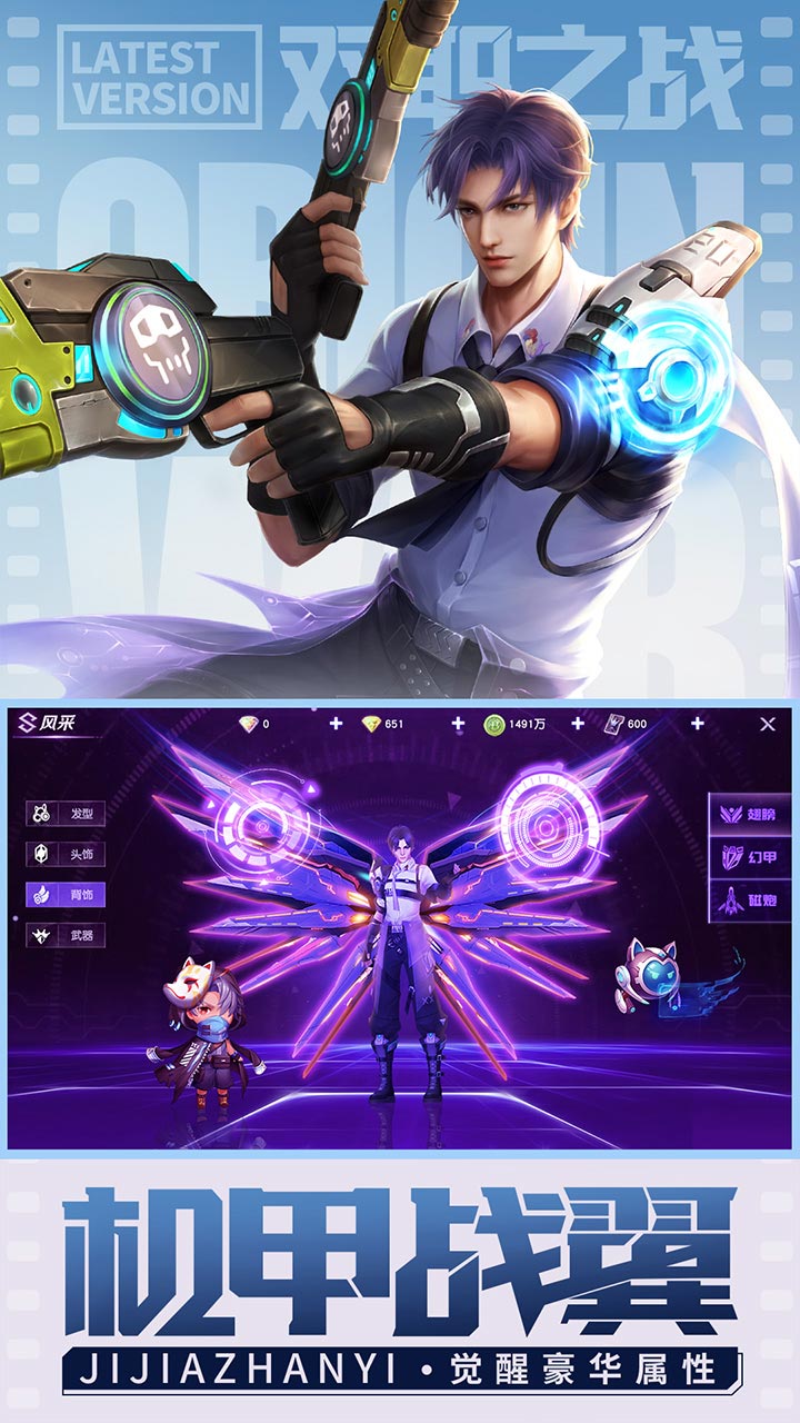 源战役破解版电脑版