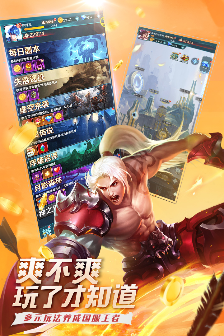 魔霸英雄最新版本电脑版