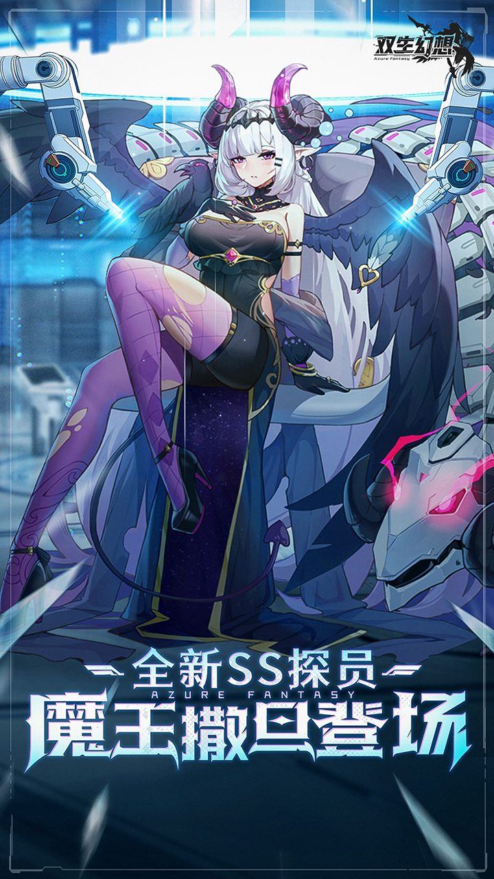 双生幻想果盘版