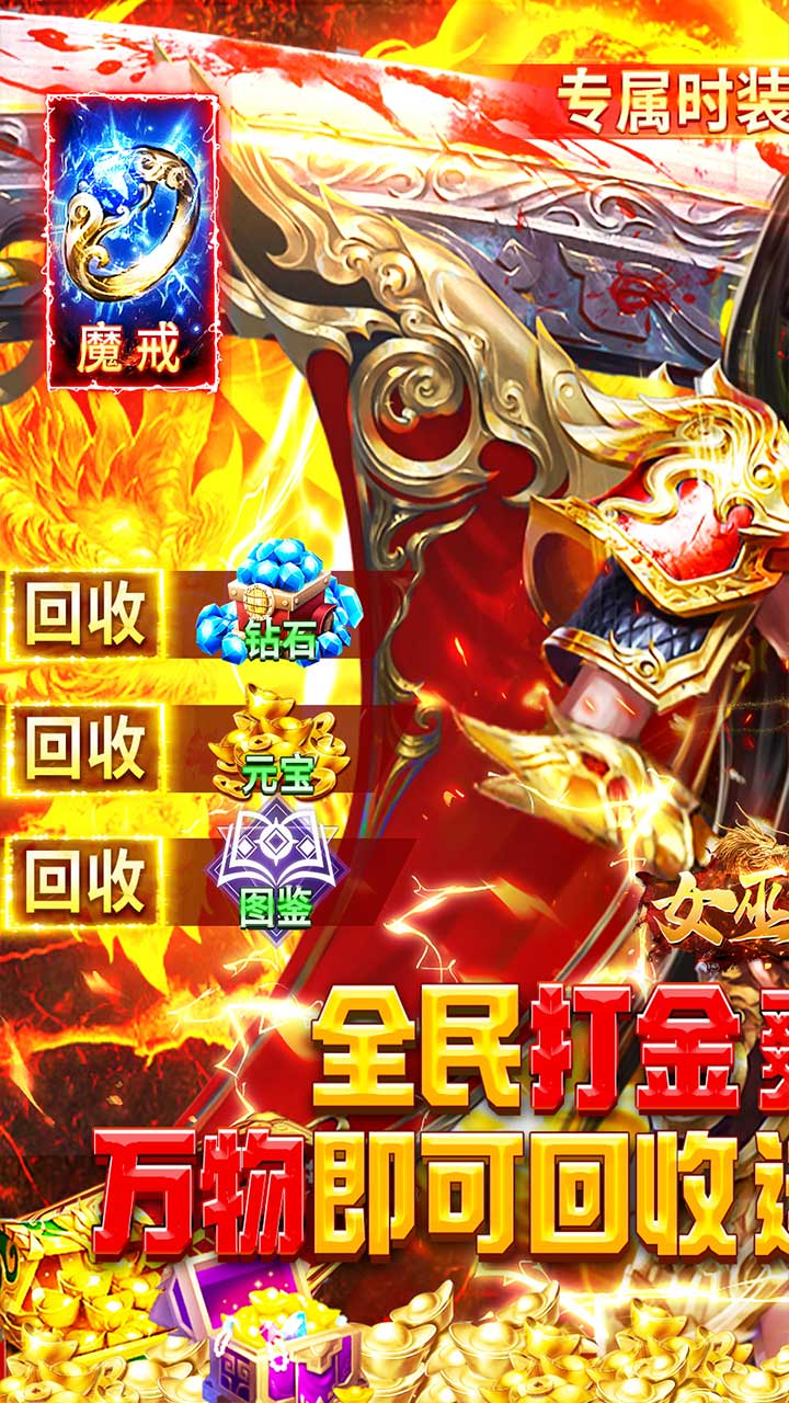 女巫之刃传奇游戏电脑版