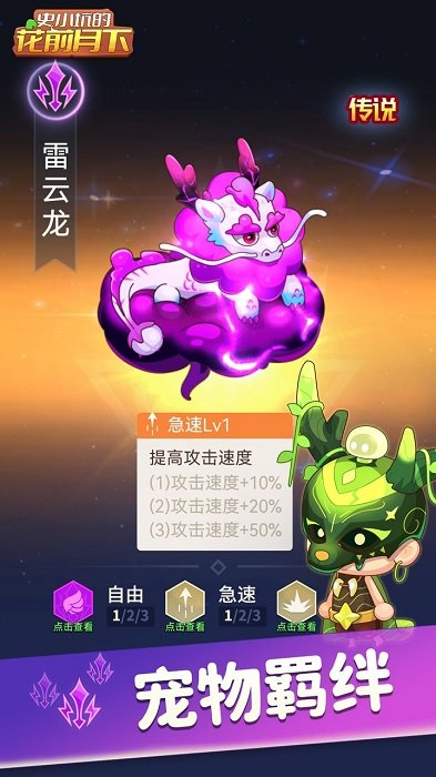 史小坑的花前月下最新免广告