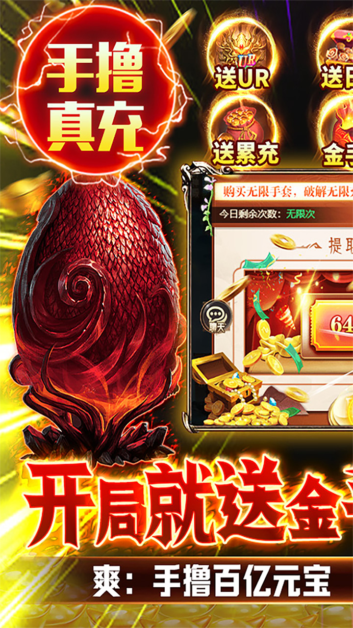独步天下高返福利服电脑版
