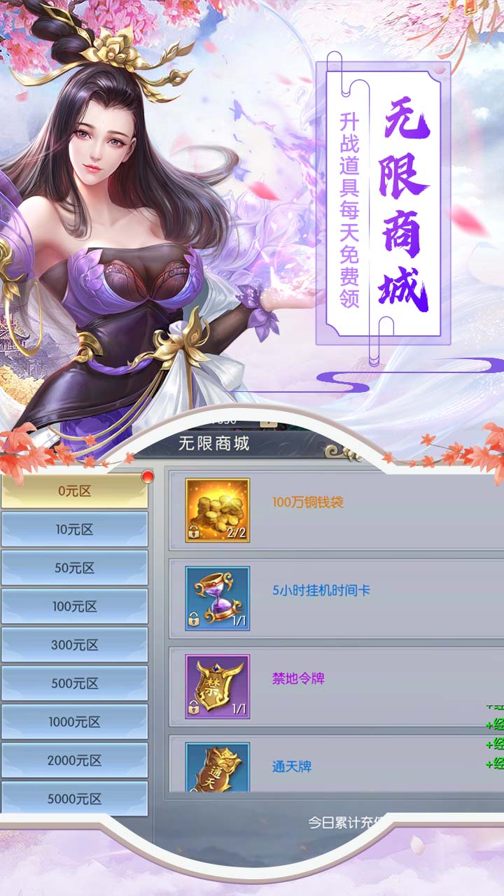 主公争霸手游电脑版