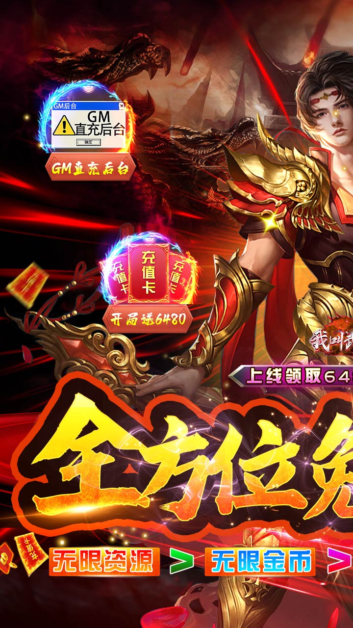 我叫武器战冰雪传奇电脑版