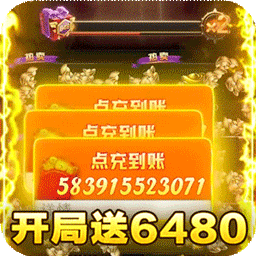 我叫武器战冰雪传奇电脑版