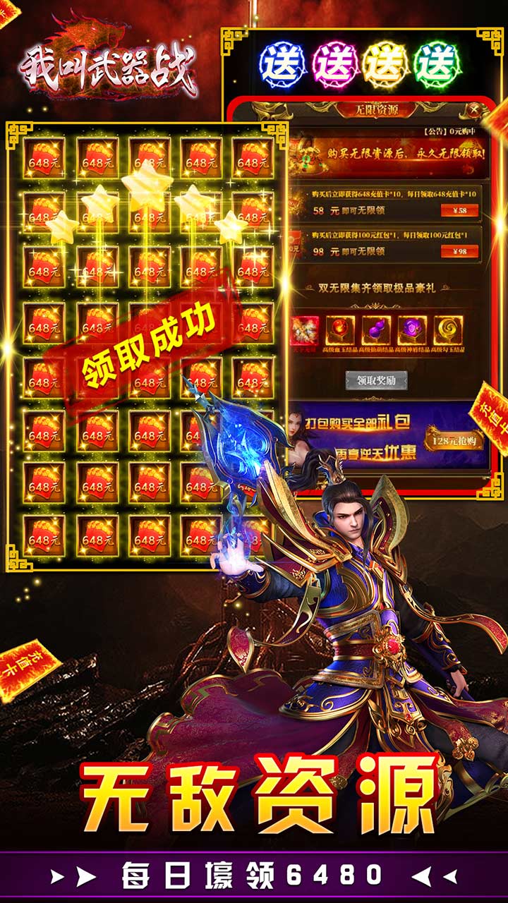 我叫武器战冰雪传奇电脑版