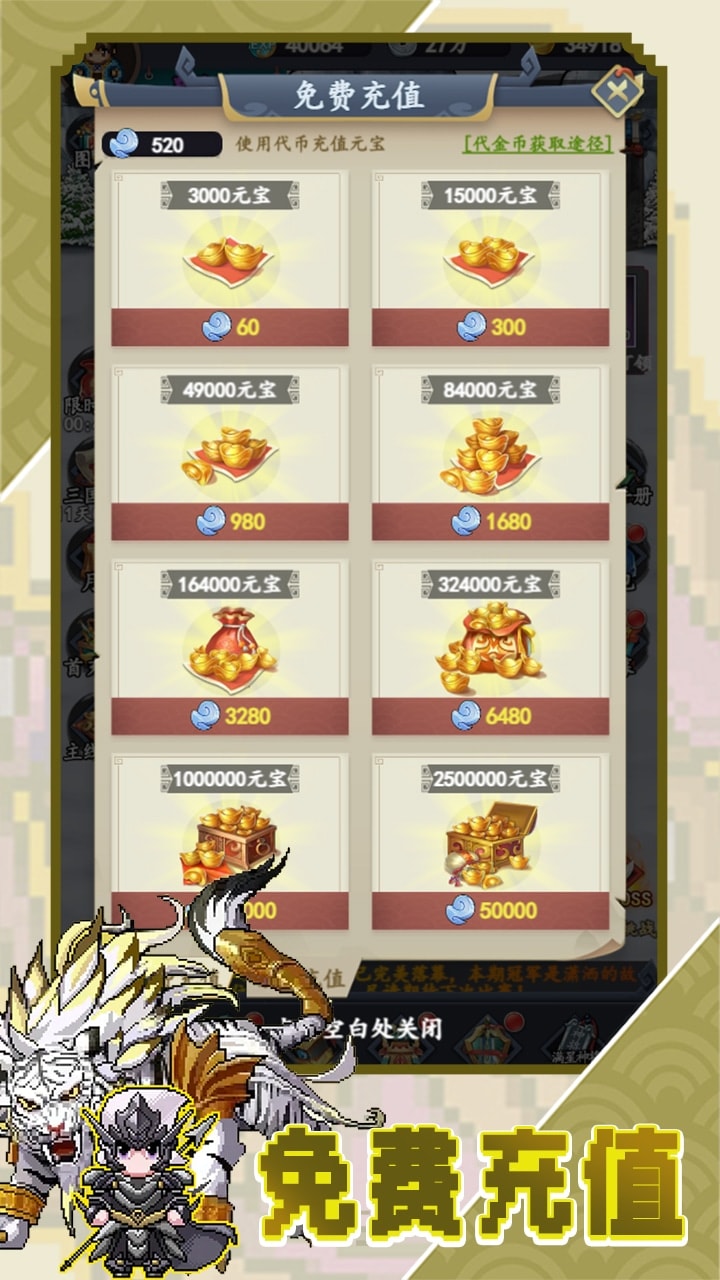 战吕布手游gm版电脑版