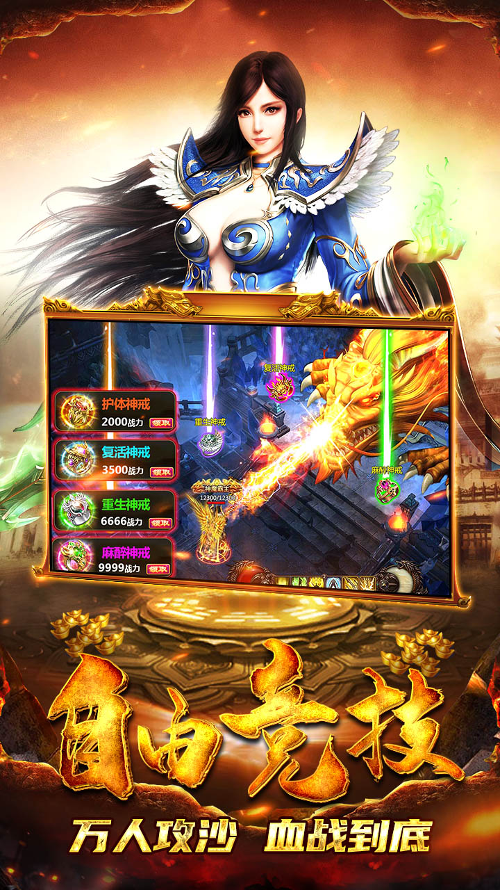 霸刀传奇无限GM版电脑版