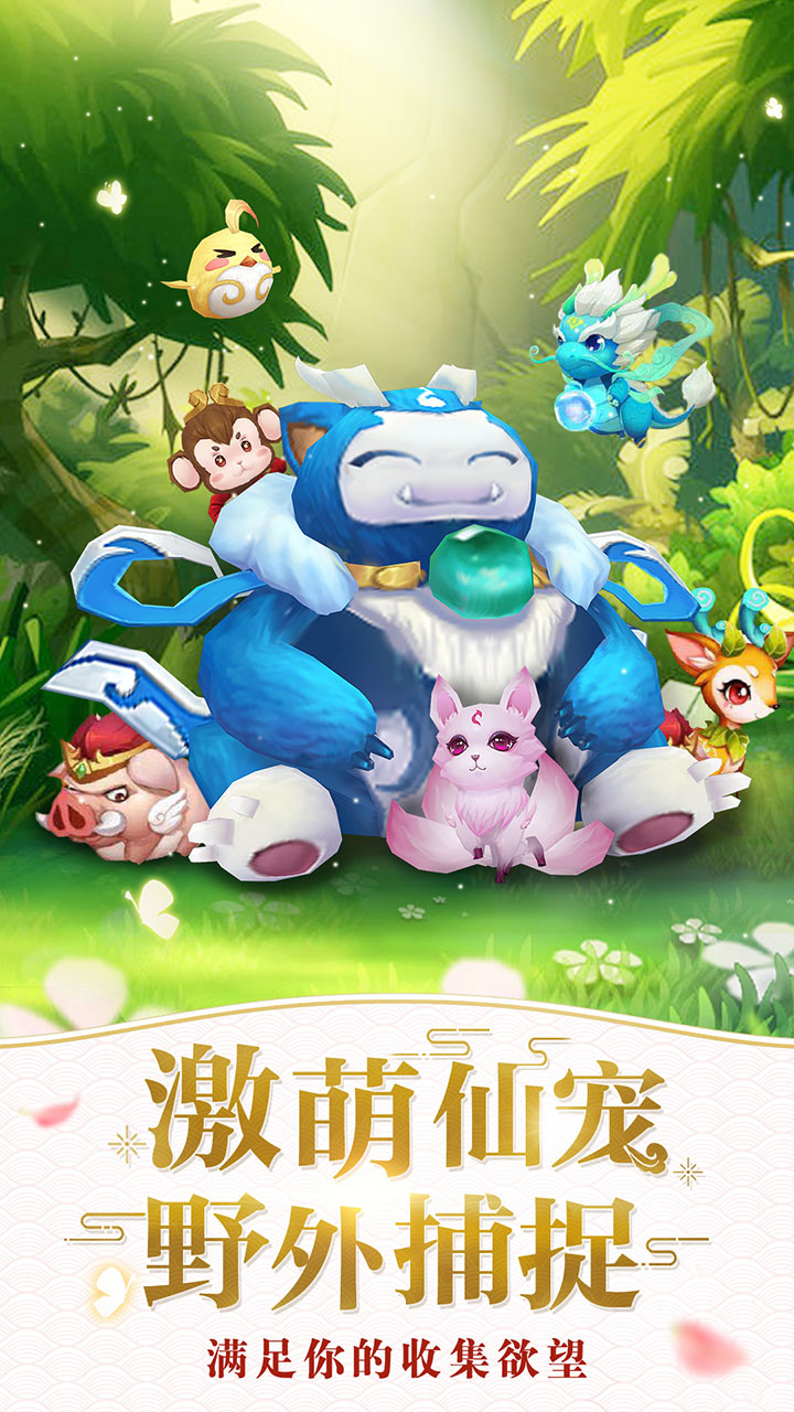 仙灵物语果盘版电脑版