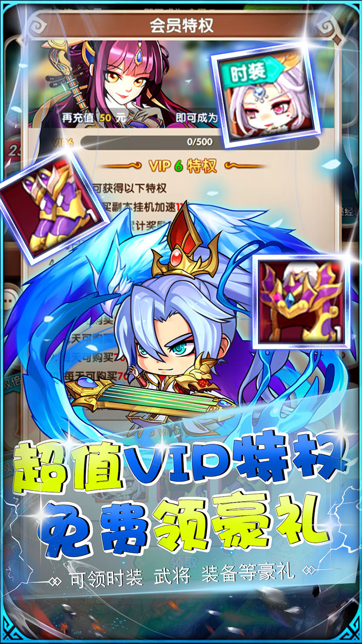 拿下三国BT版