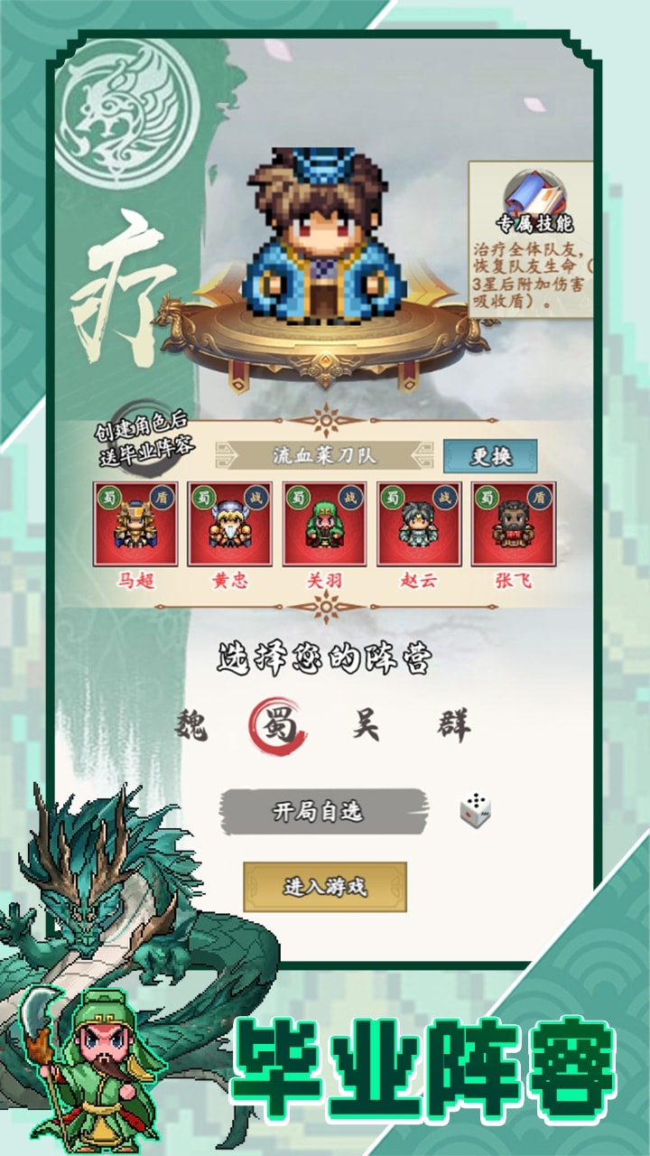 战吕布手游gm版电脑版