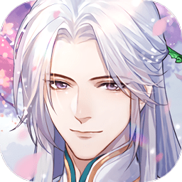 花间绘君颜电脑版