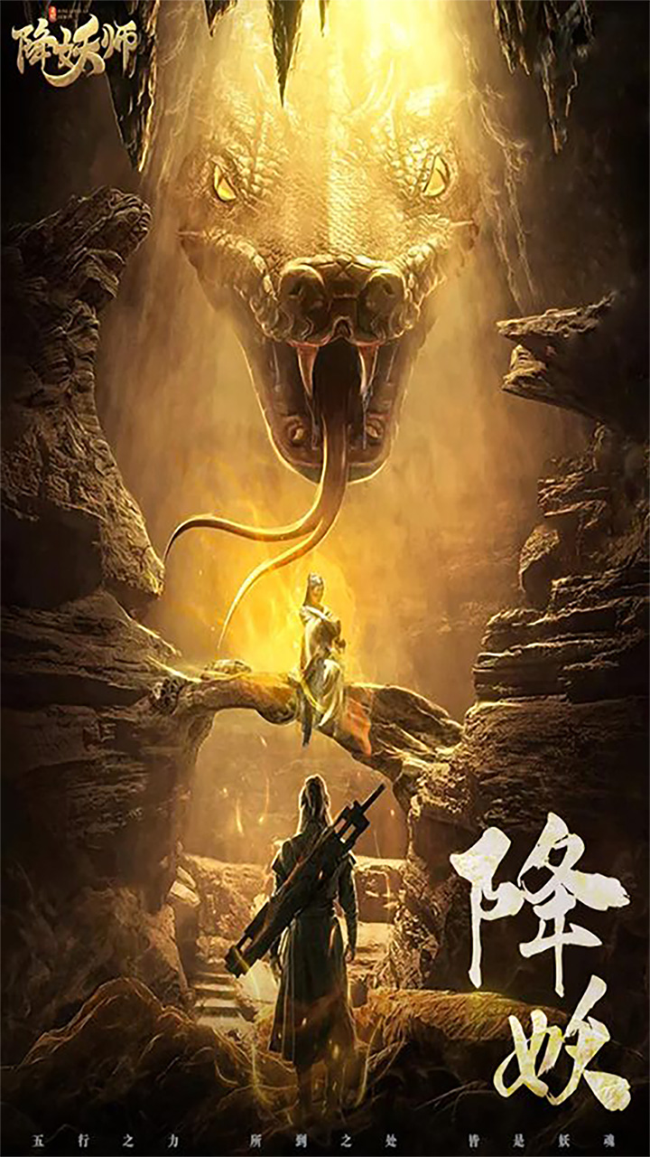 五行降妖师5倍返充值卡