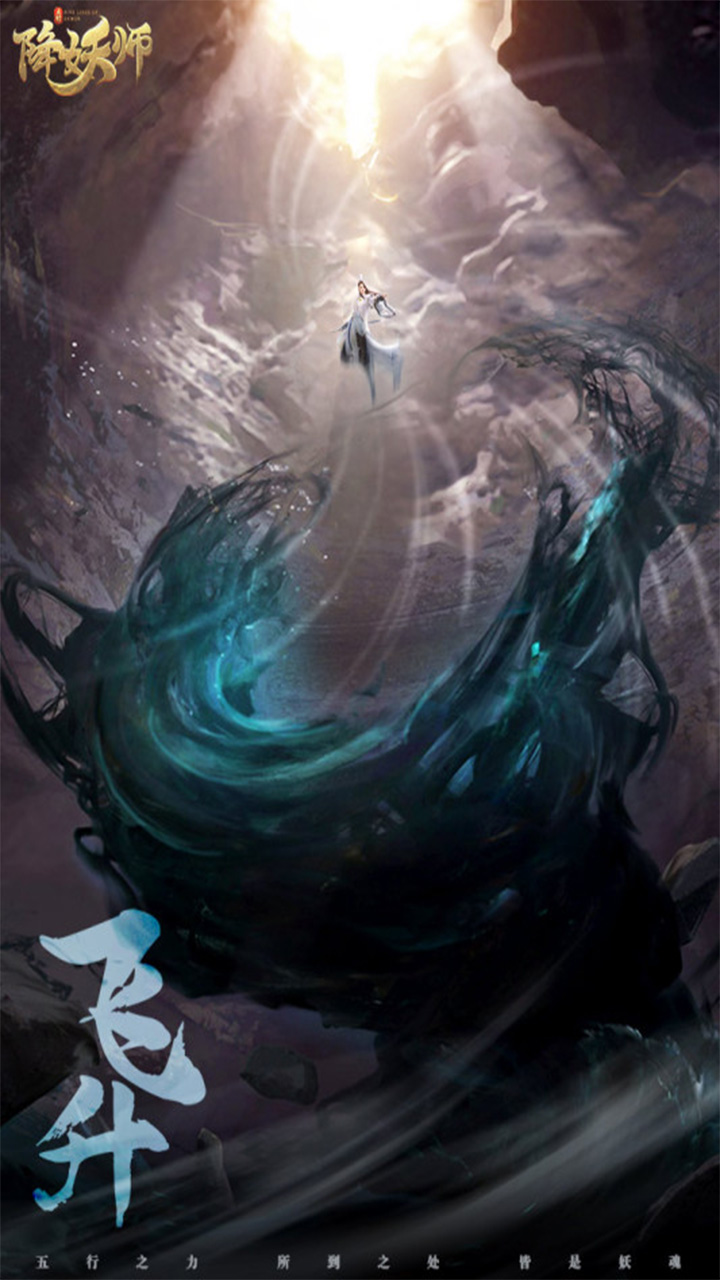 五行降妖师5倍返充值卡