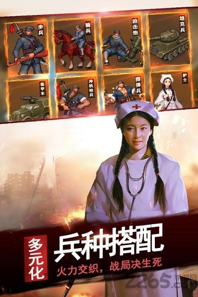 亮剑手游电脑版