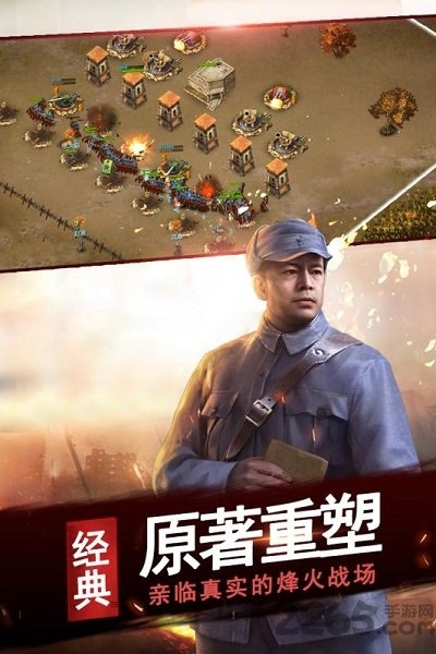 亮剑手游电脑版
