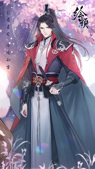 花间绘君颜电脑版