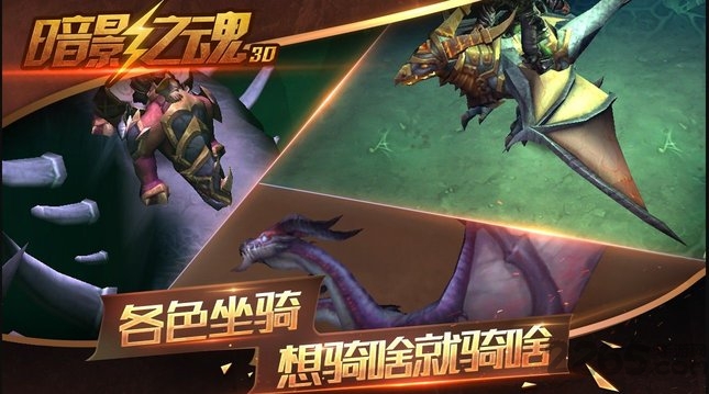 暗影之魂电脑版