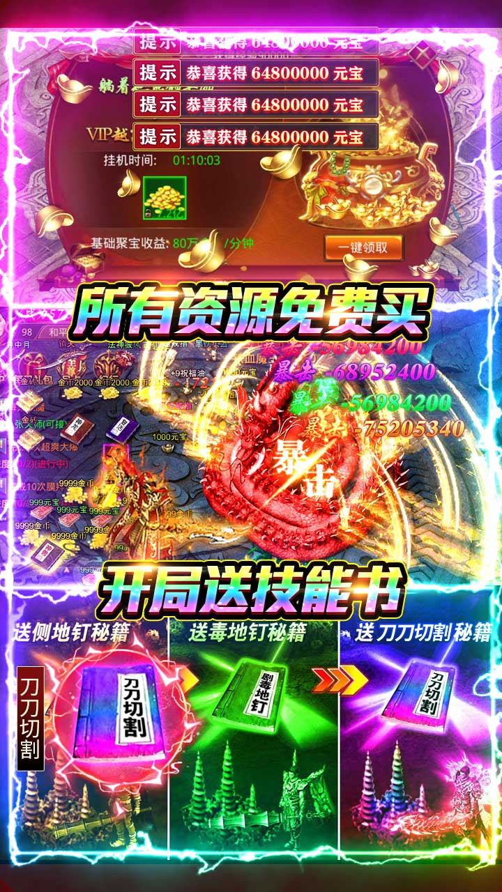 雷霆空袭红包版电脑版