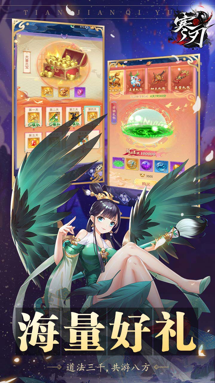 寒刃高返版电脑版