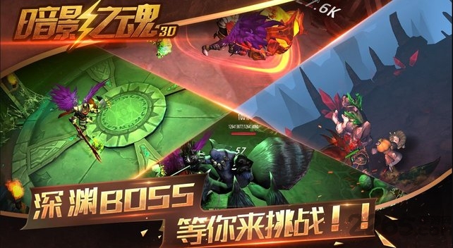 暗影之魂电脑版