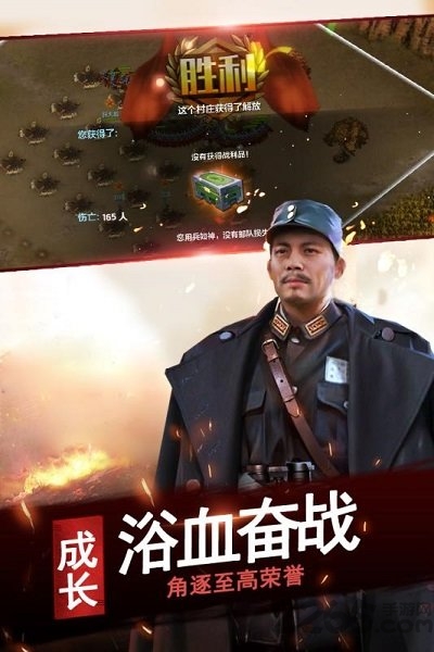 亮剑手游电脑版