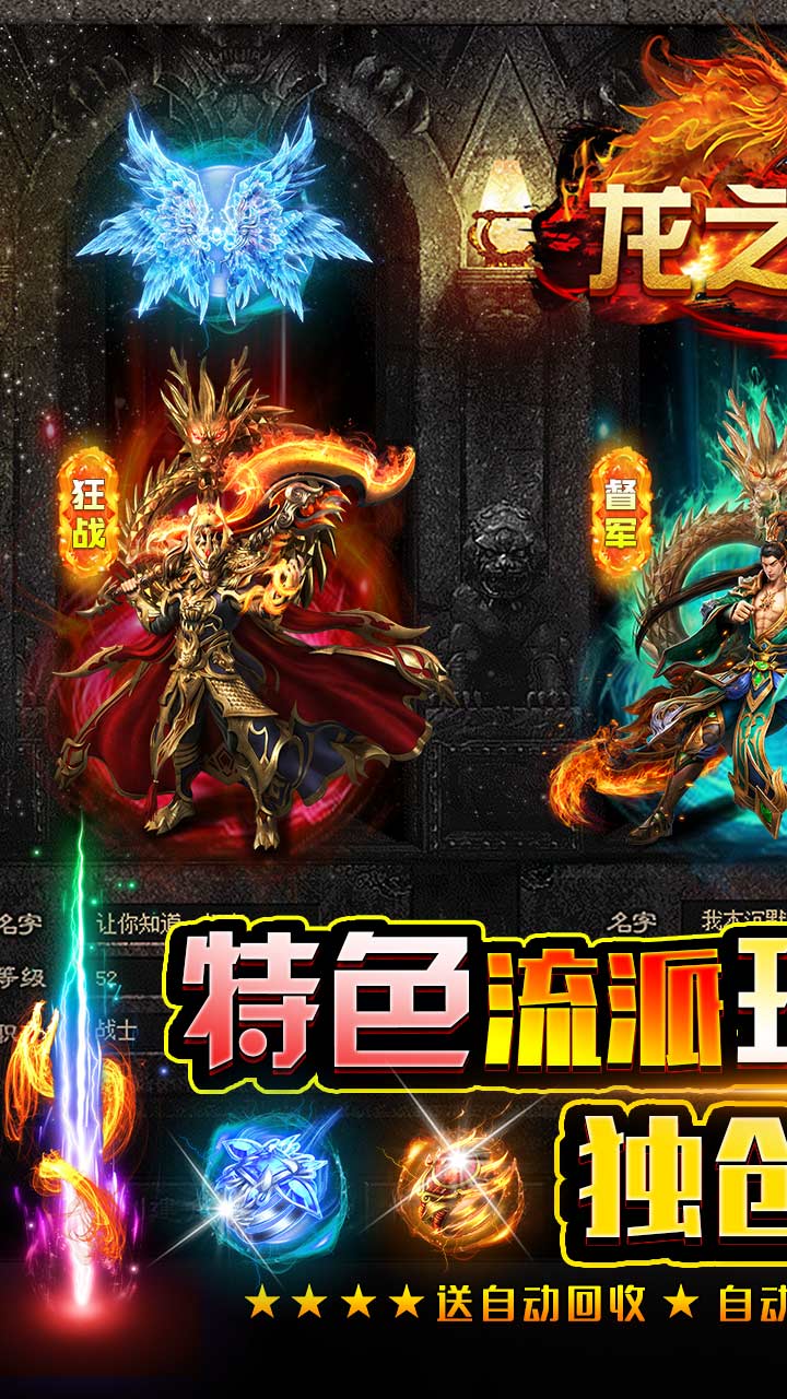 龙之守护新冰雪三流派电脑版