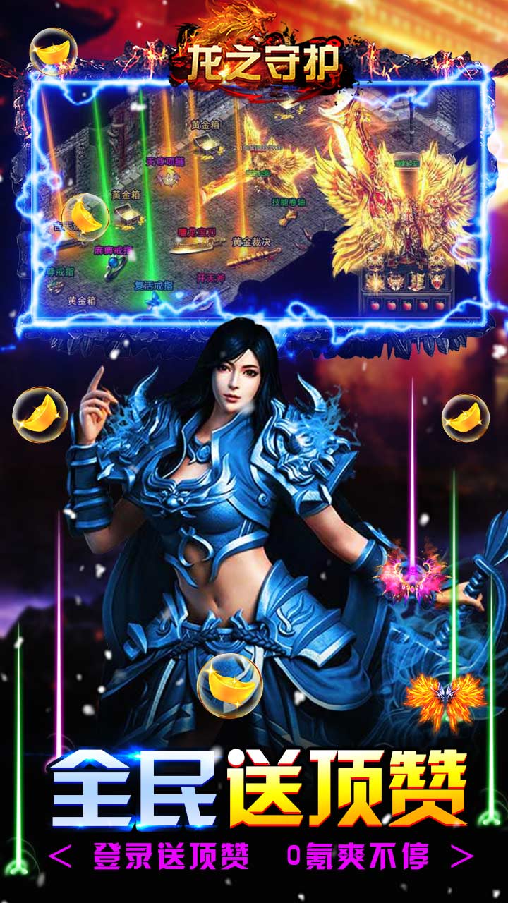 龙之守护新冰雪三流派电脑版