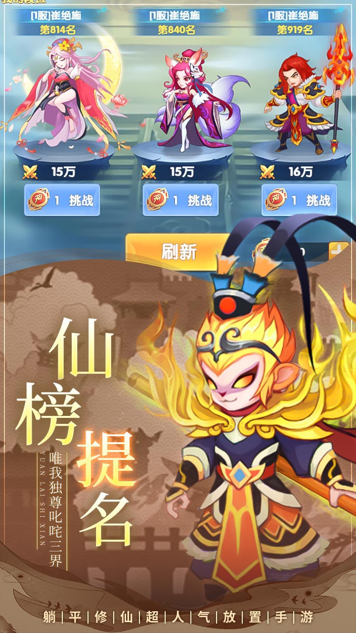 缘来是仙10倍高返电脑版
