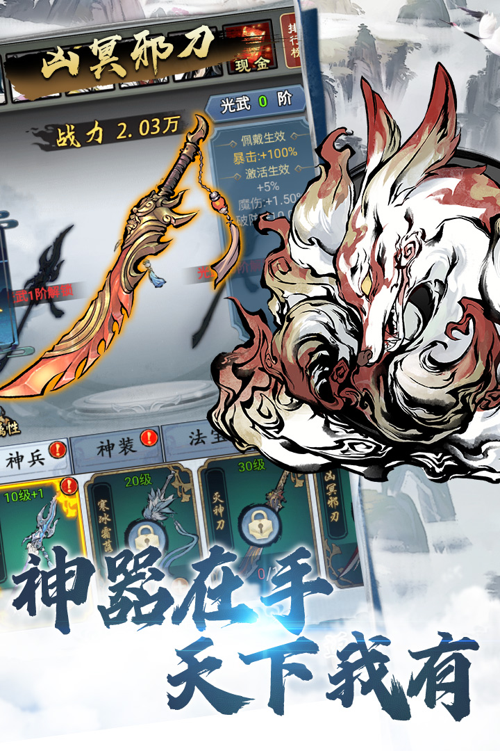 侠义天下九游版电脑版