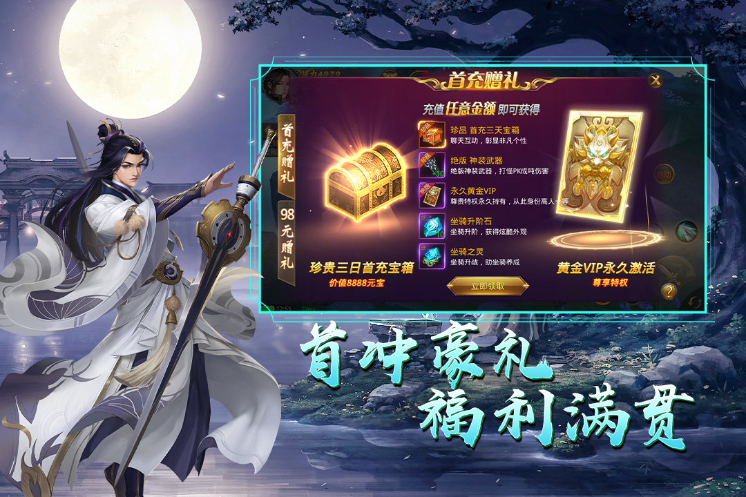 天御乾坤九游版电脑版