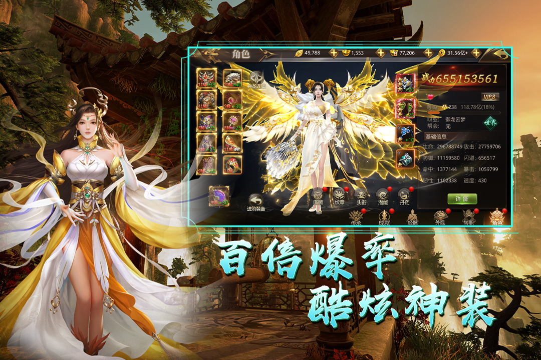 天御乾坤九游版电脑版