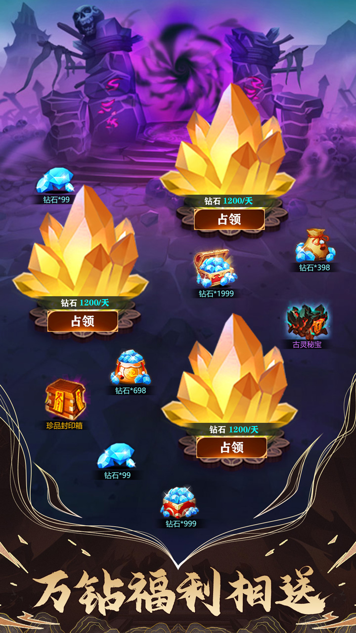 塔防镇魂师果盘版电脑版