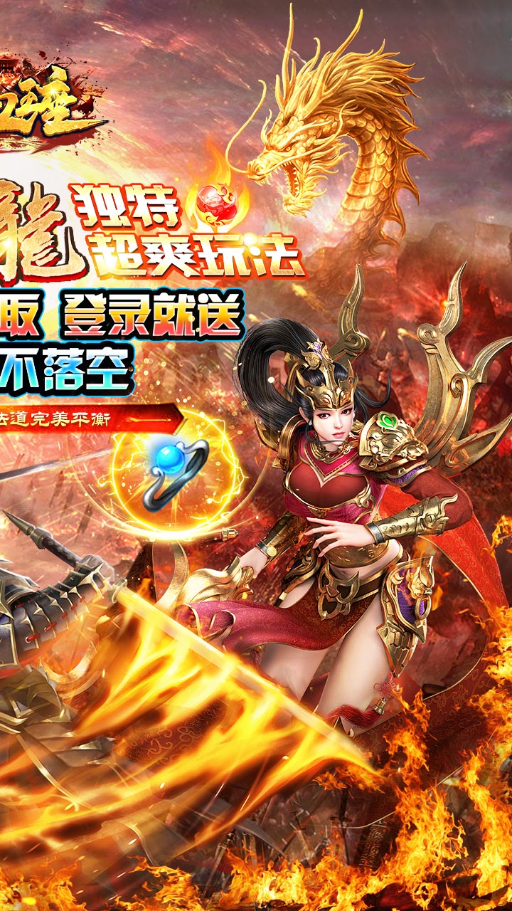 热血王座新火龙狂爆打金电脑版