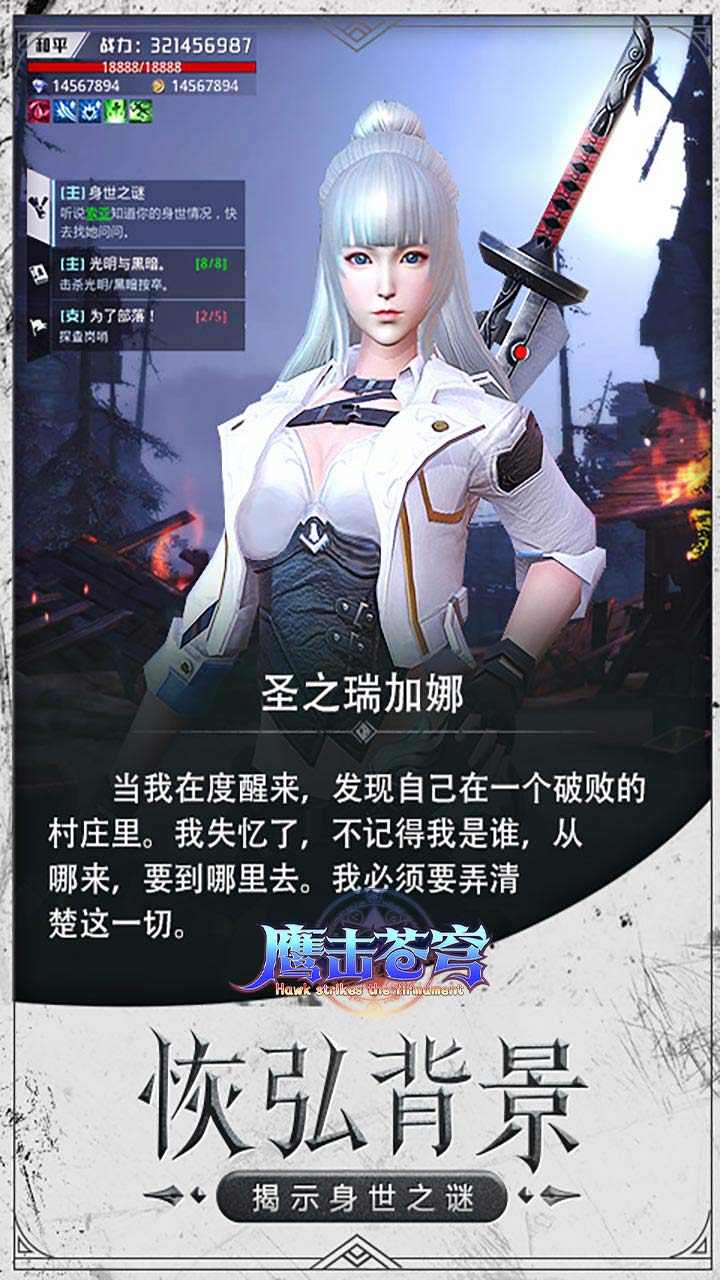 鹰击苍穹特权赞助版电脑版