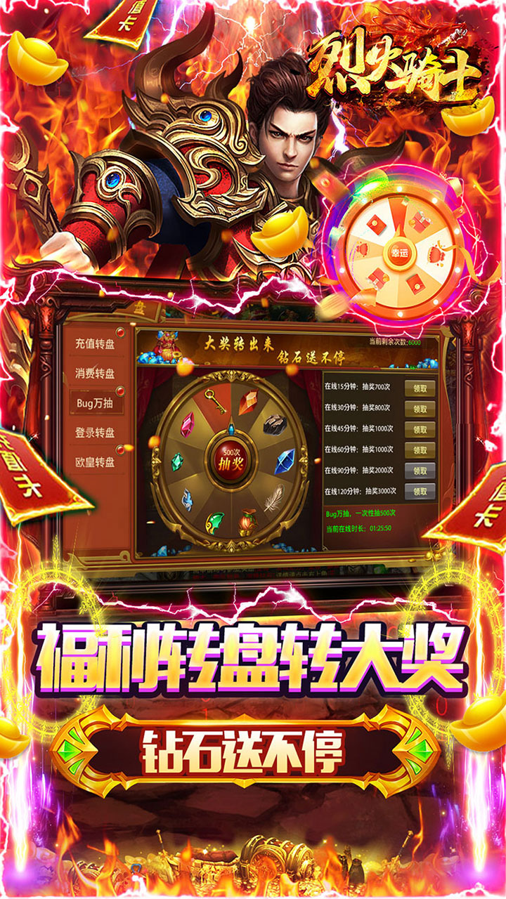 烈火骑士满V版