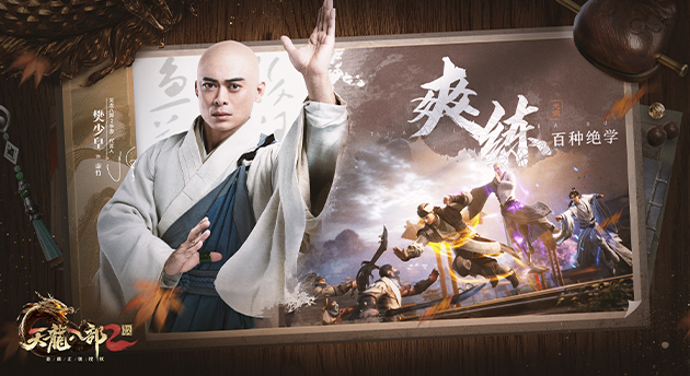 天龙八部2飞龙战天电脑怎么打