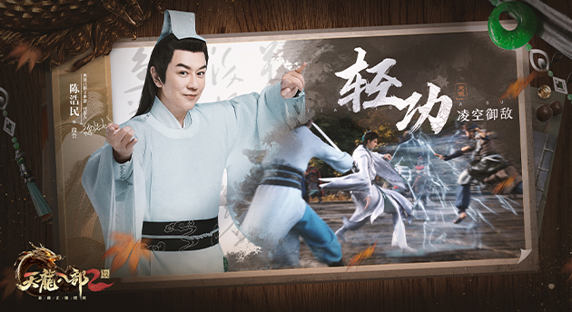 天龙八部2飞龙战天电脑怎么打