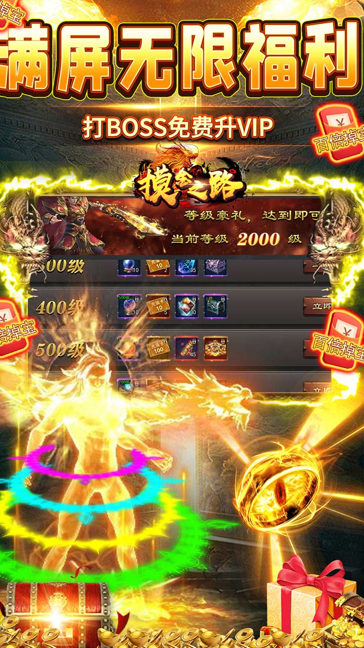 摸金之路传奇GM版