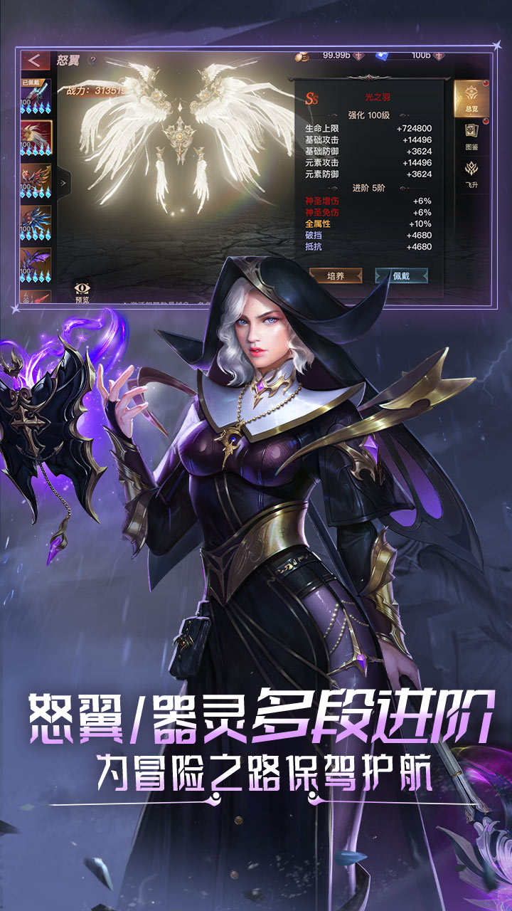 狂暴之翼2变态版电脑版