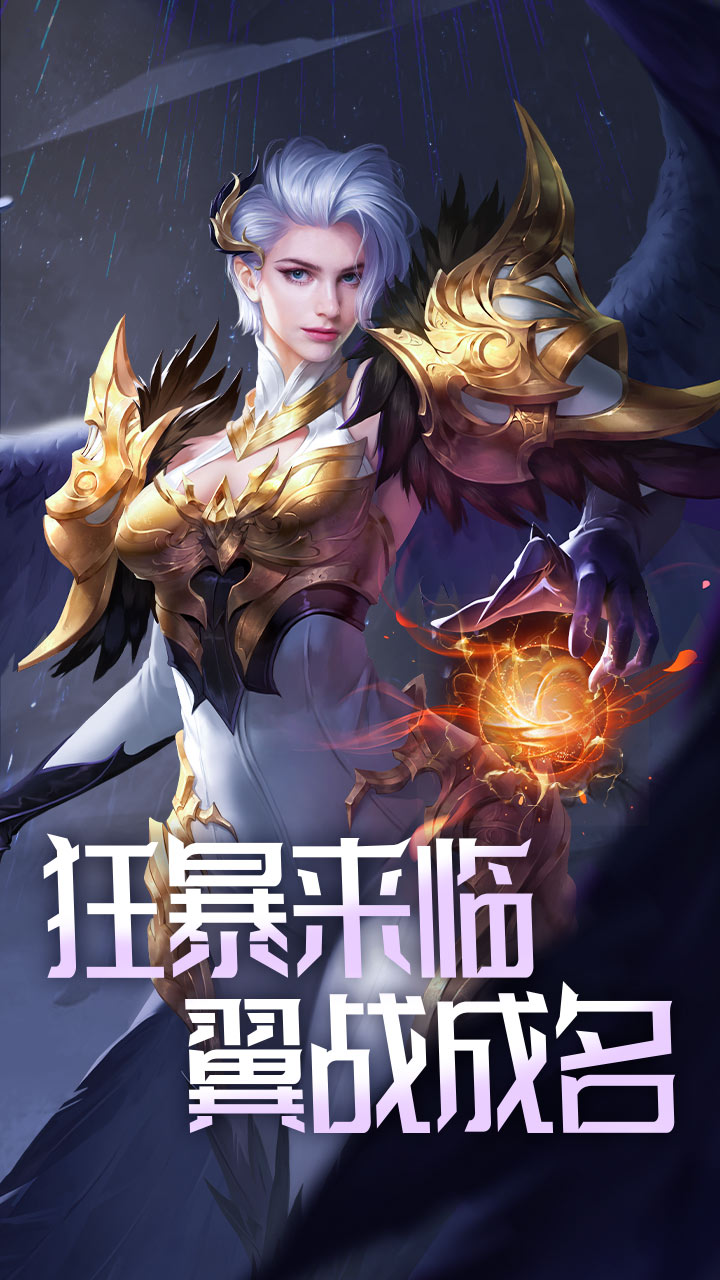 狂暴之翼2变态版电脑版