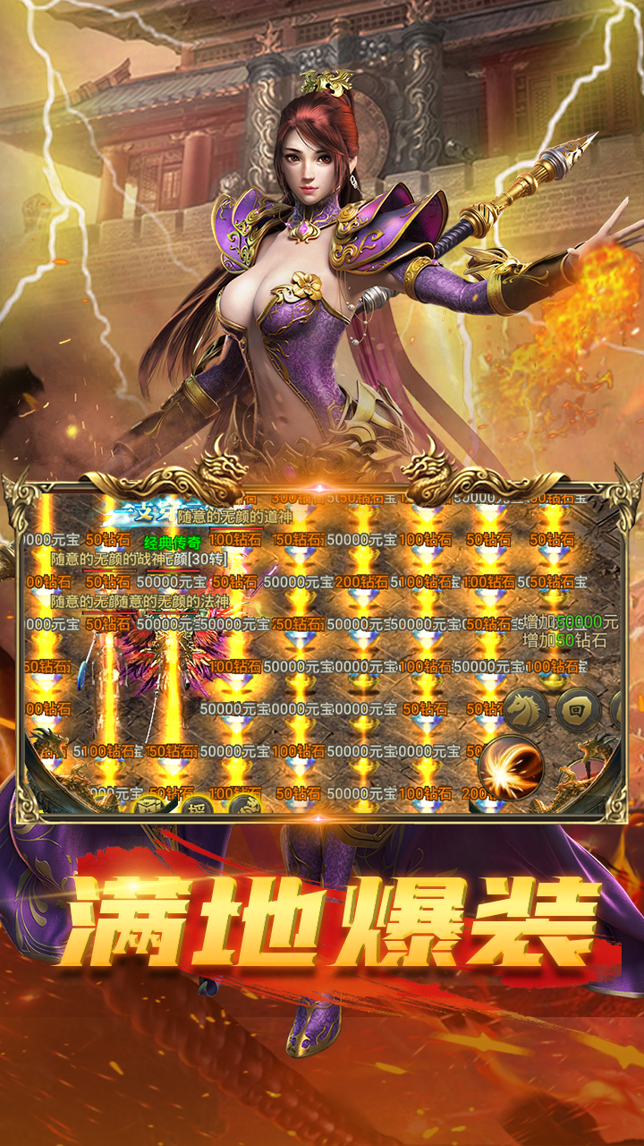 至尊传说传奇手游电脑版