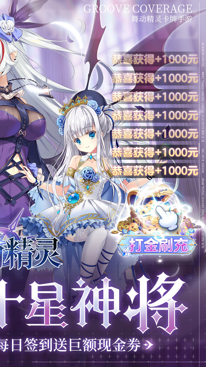 舞动精灵BT狂飙刷充版电脑版