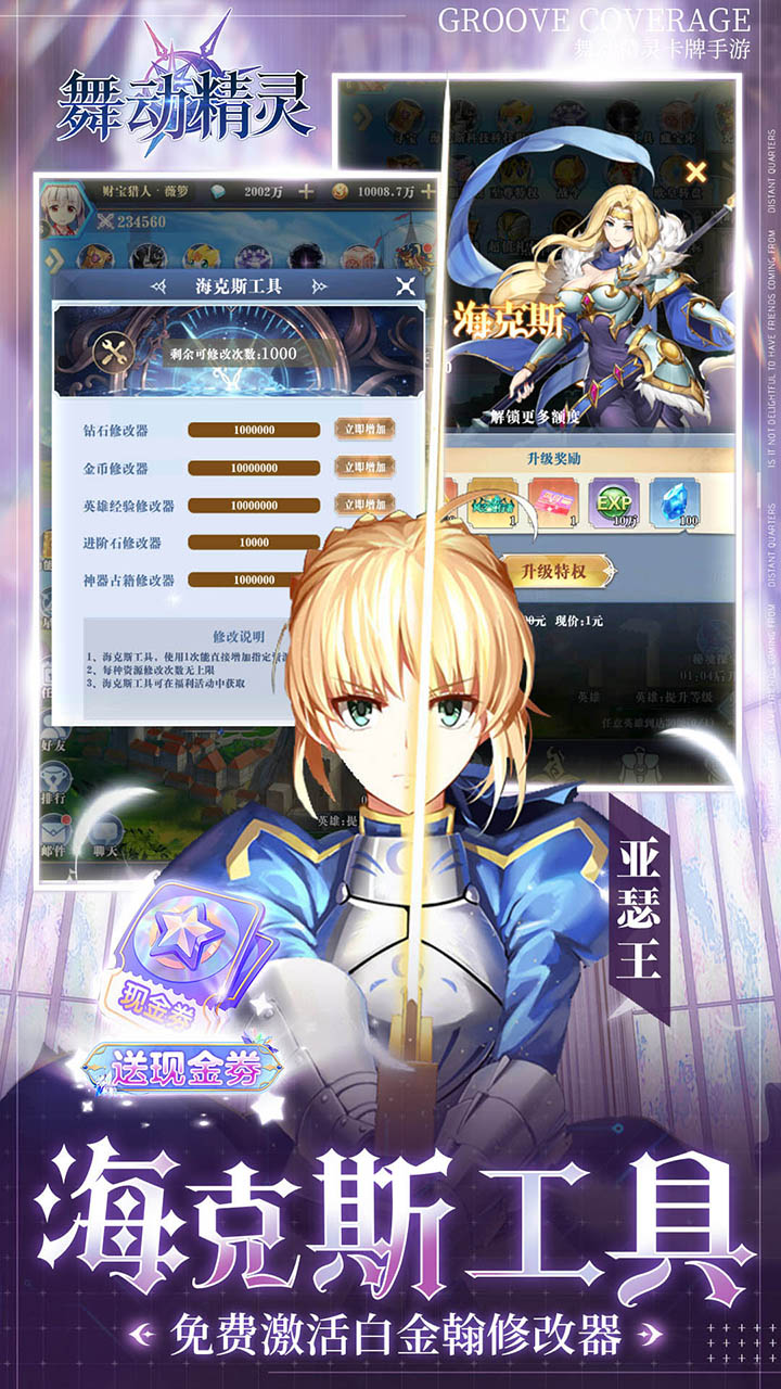 舞动精灵BT狂飙刷充版电脑版