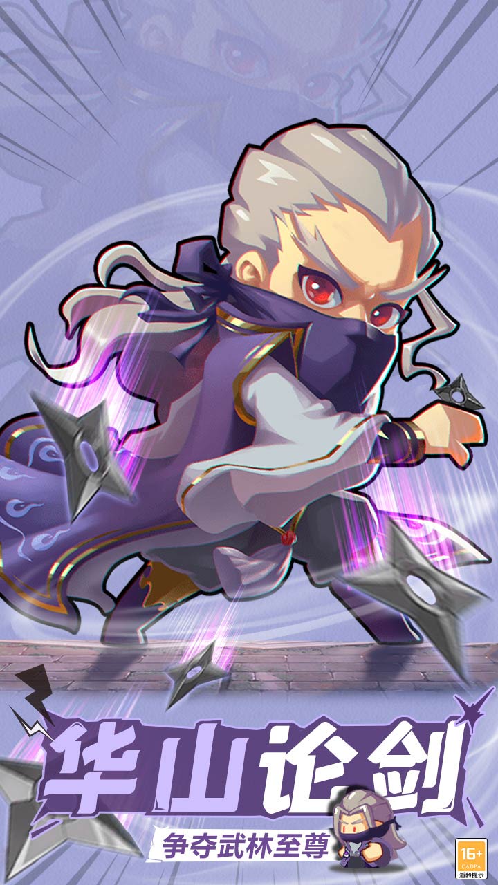 全民武馆果盘版电脑版