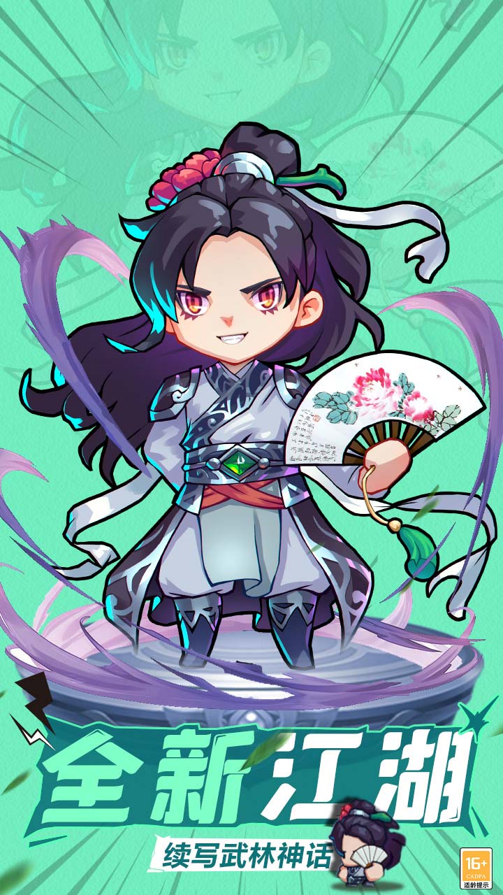 全民武馆果盘版电脑版