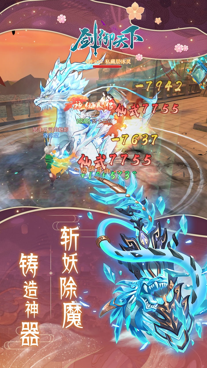 剑御天下安卓版电脑版