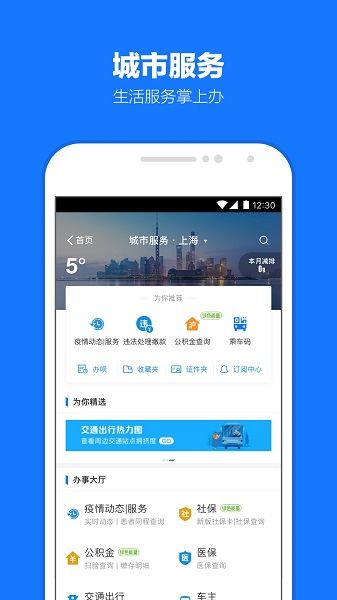 支付寶最新版本2023電腦版