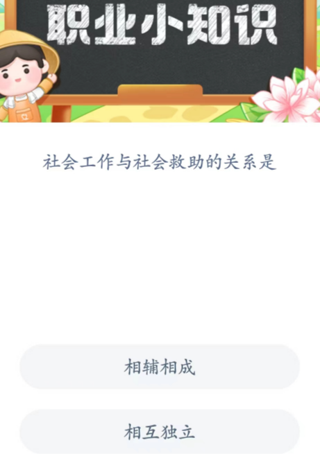 社会工作与社会救助的关系是